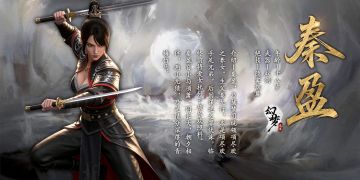 《幻梦无年》丨档案揭秘丨秦盈