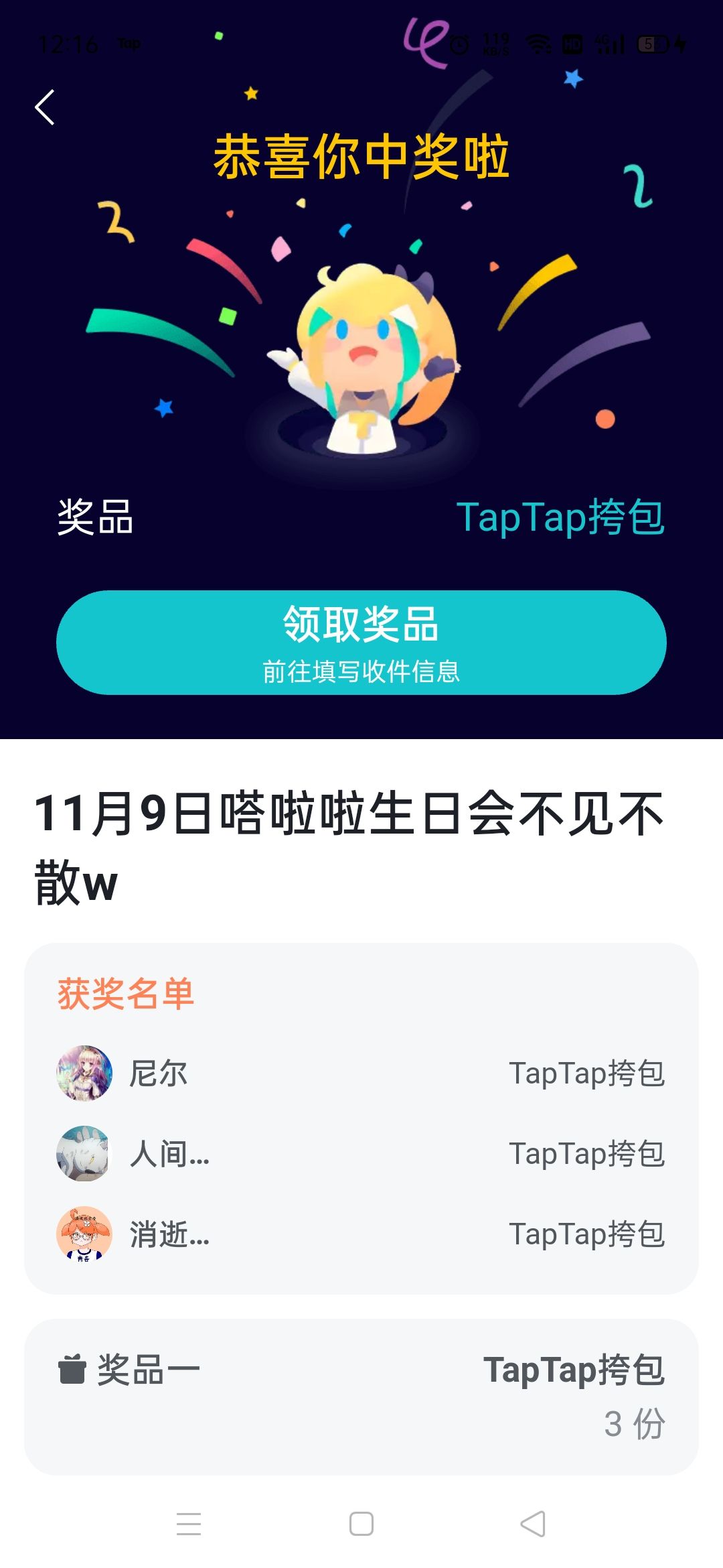 taptap挎包 1