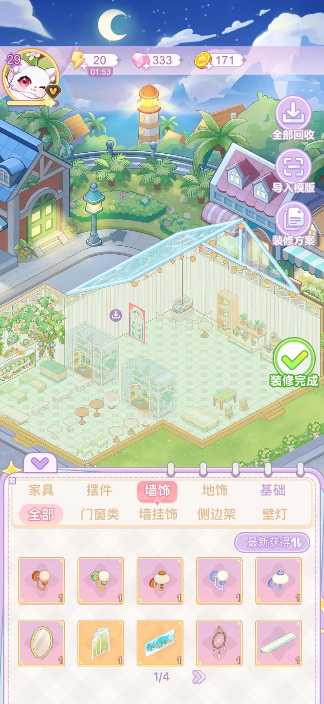 感觉被骗了 2