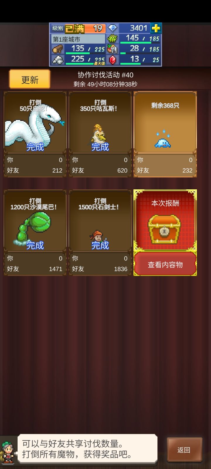 106018536大佬求带周任务,插水滴。截图