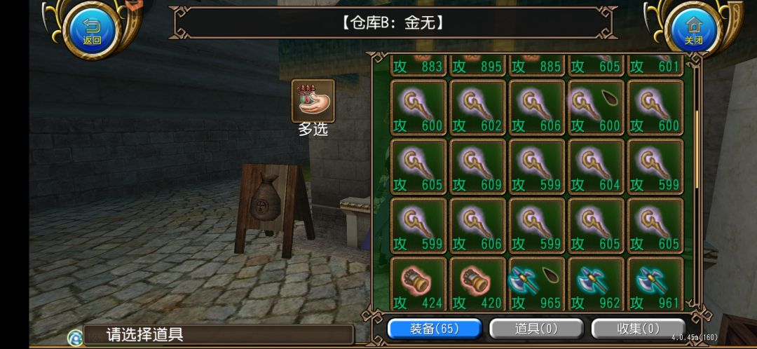 我的白月光 2