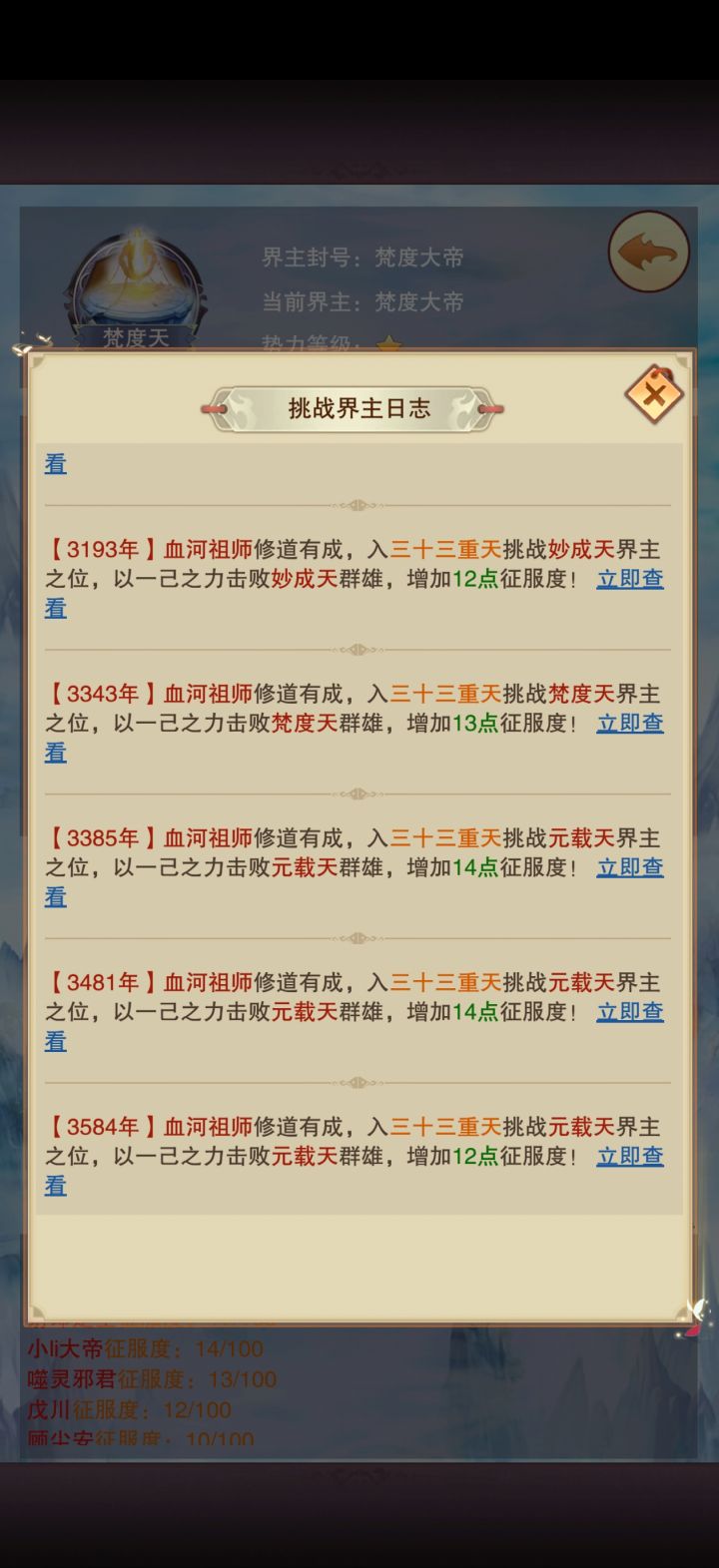 我记得2万氪的进度是12到15呀截图