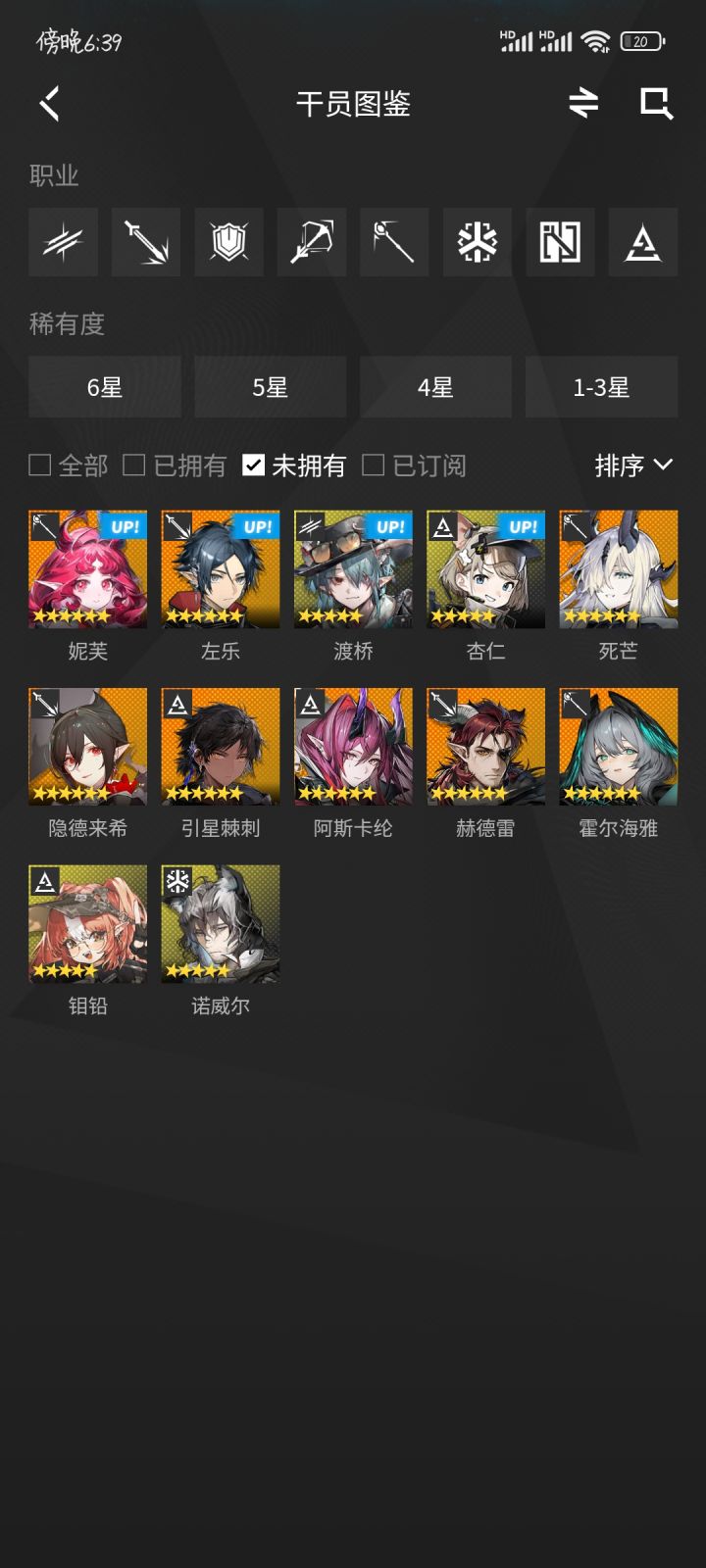 感谢明日方舟截图