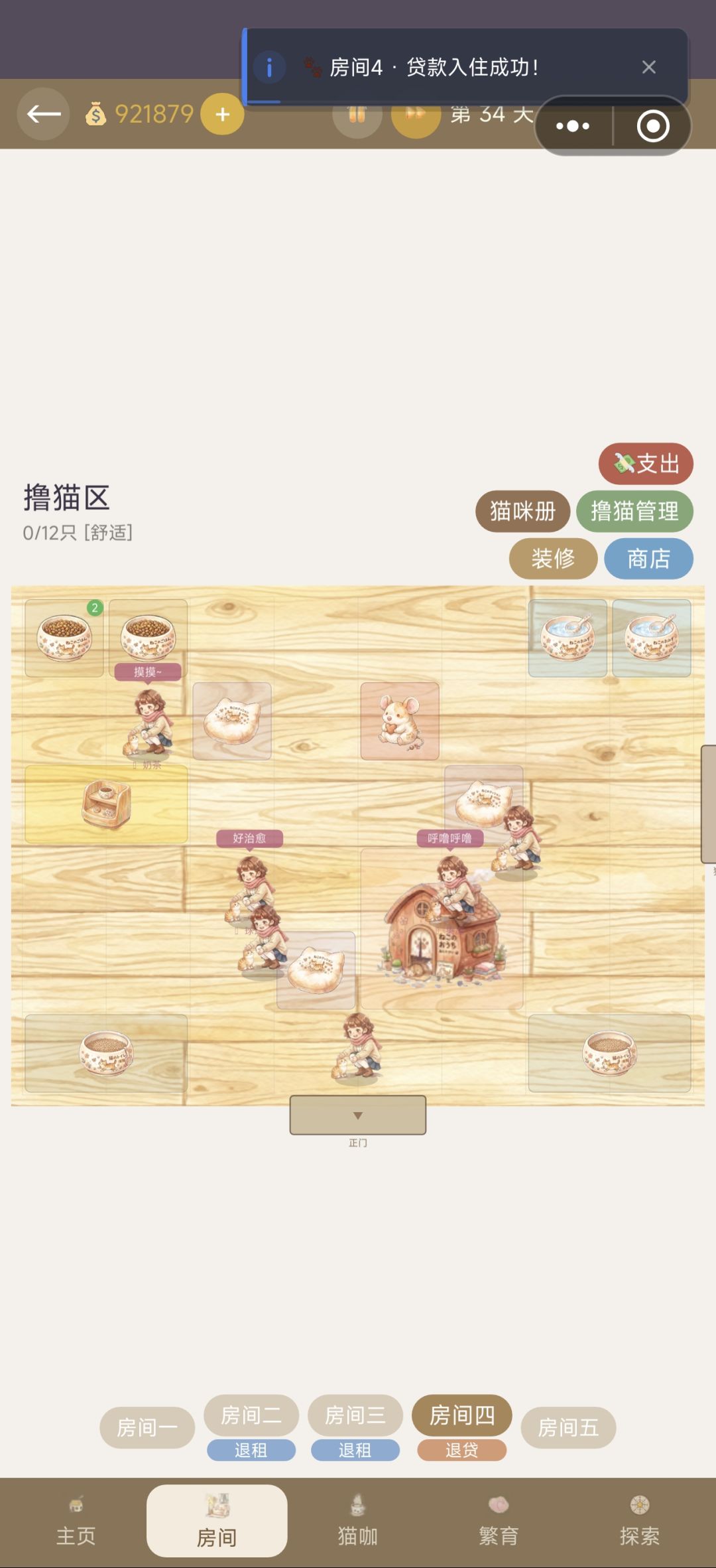 6月3日3点版本更新公告 2