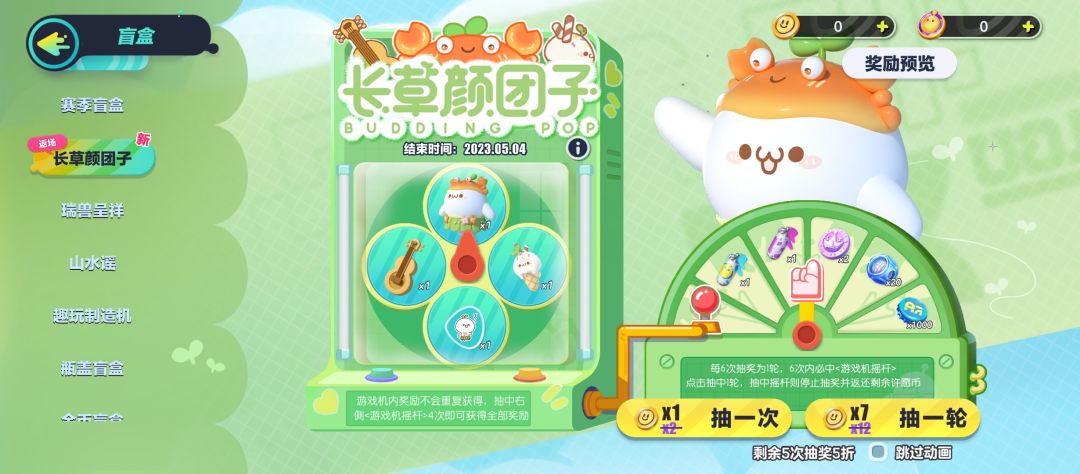 颜文字保底计算截图