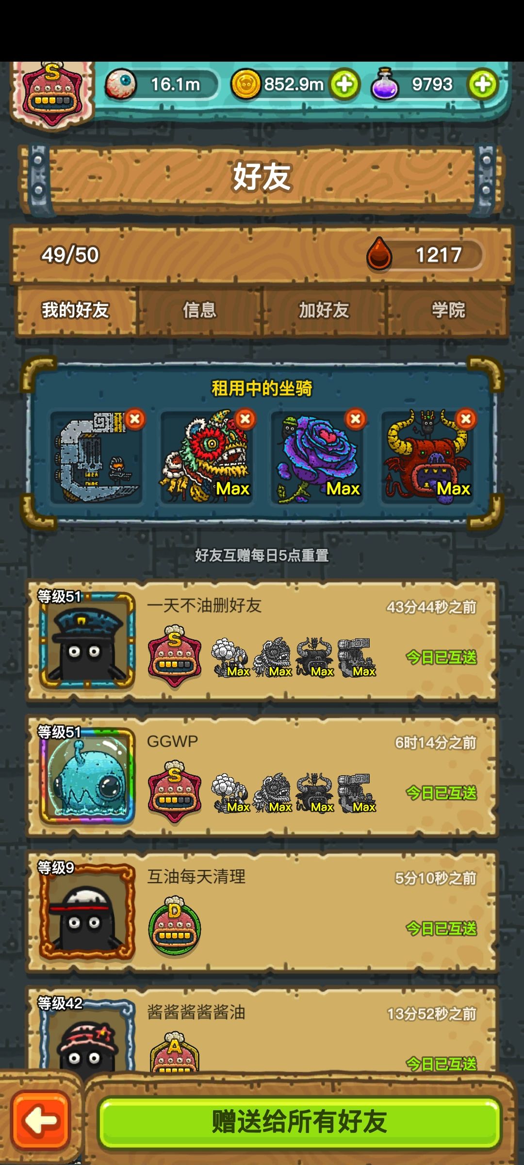 安卓收徒 存档号mmx3uebje8q 2