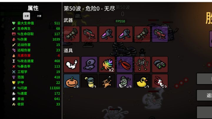 毁灭者高额加成 搭配企业家截图