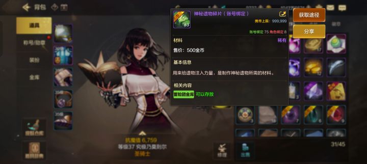 这玩意有啥用截图