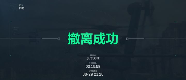 天下无核运完了截图