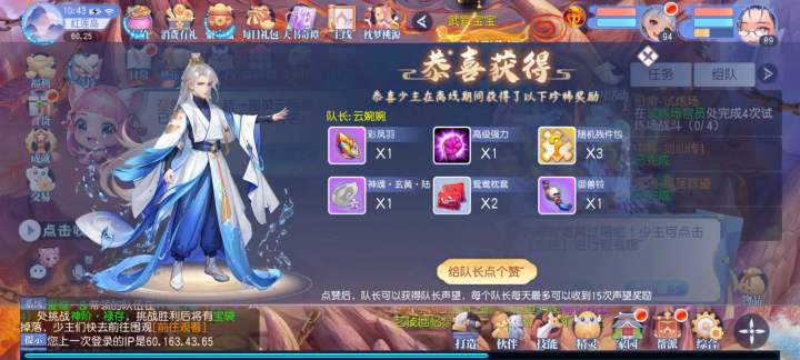 羡慕挂机队友的一天截图