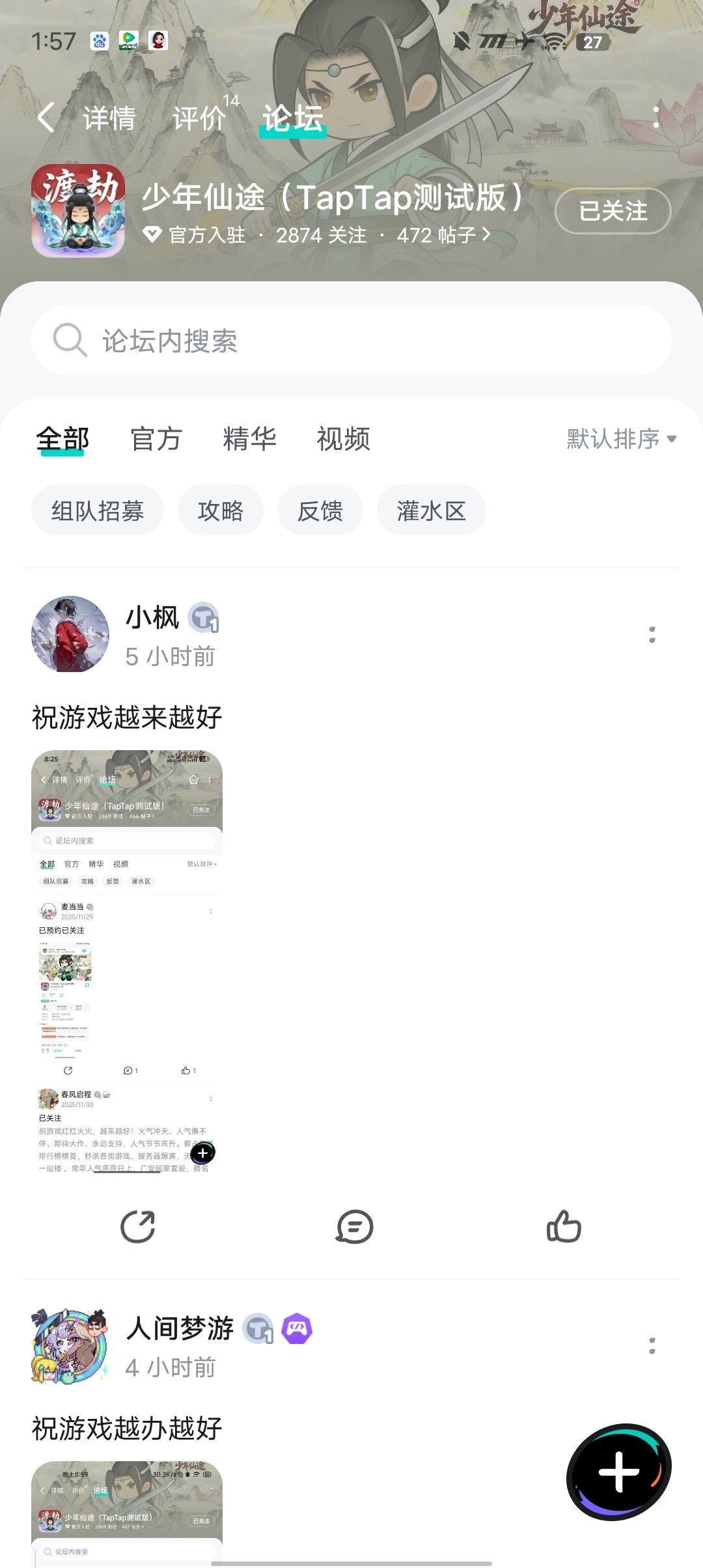游戏越来越好 1