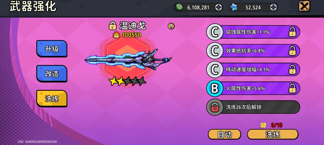 洗练耗材怎么得到? 1