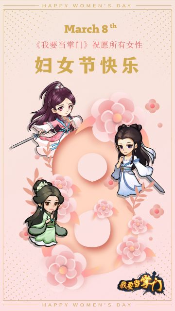 妇女节快乐 | 致独一无二的你✨✨