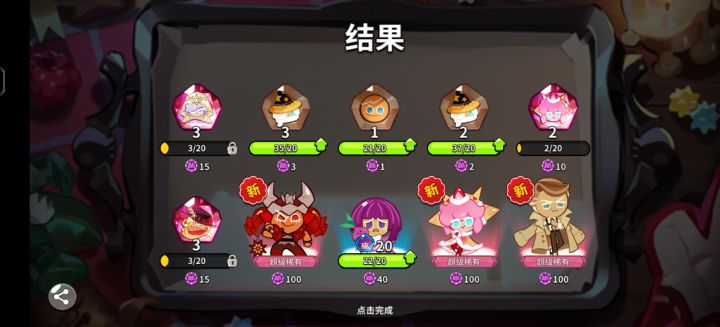 哦豁截图