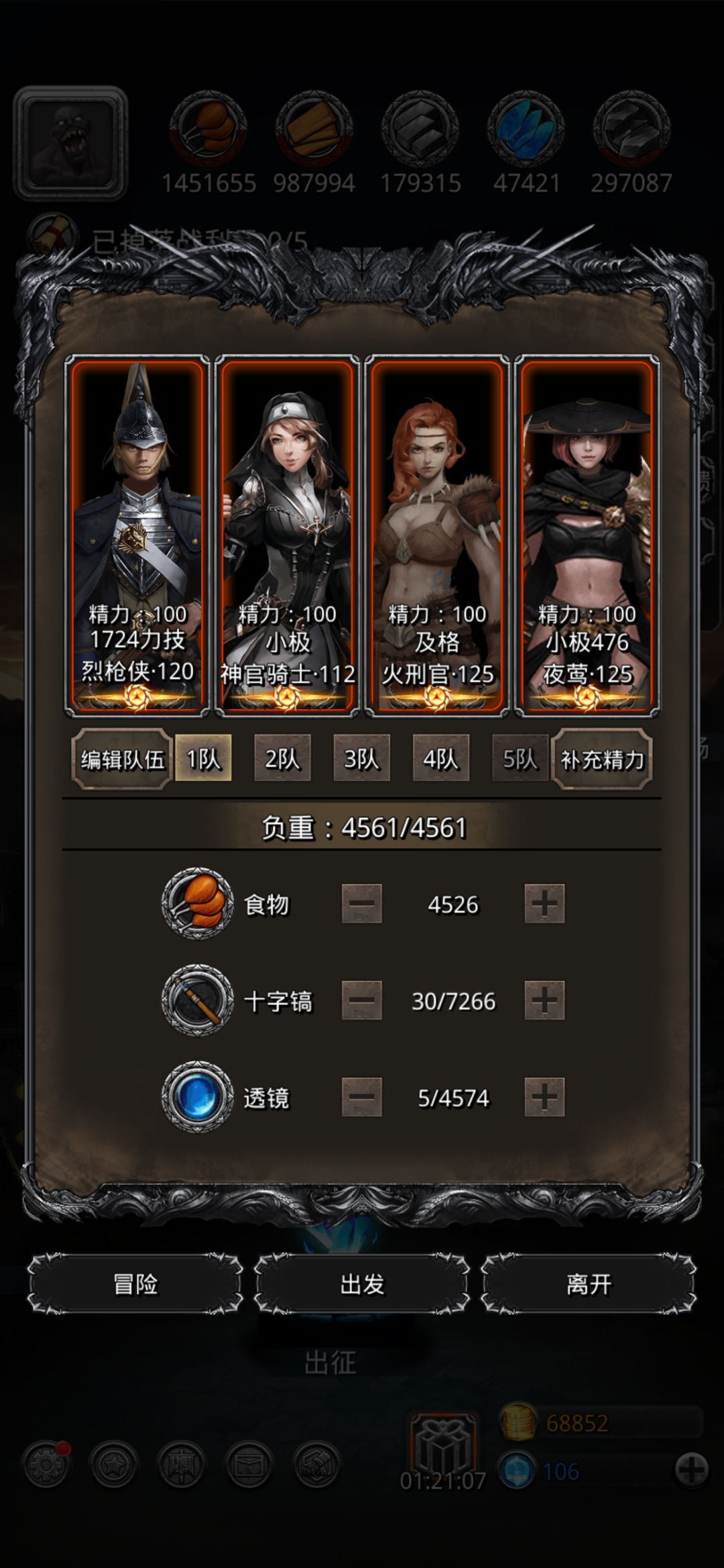 遗迹13第一次见boss 6
