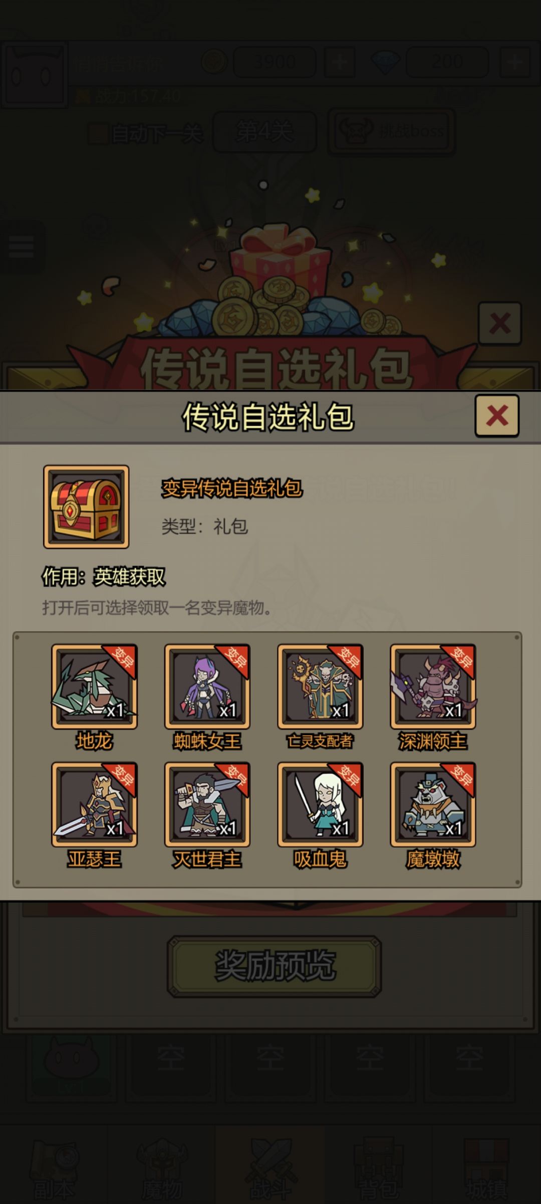 新人开局自选神话选什么? 2