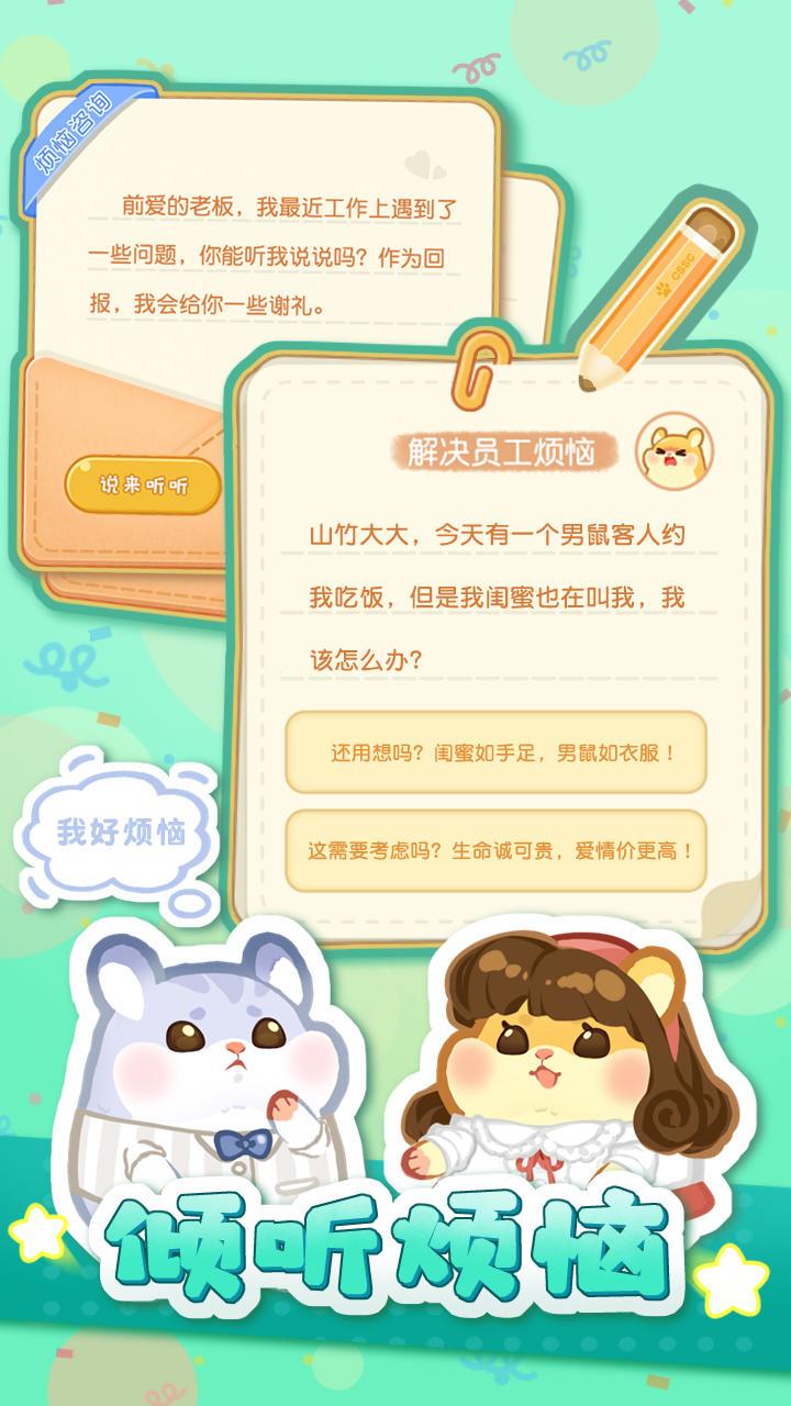 🔥一款可爱又温暖的治愈系游戏！ 3