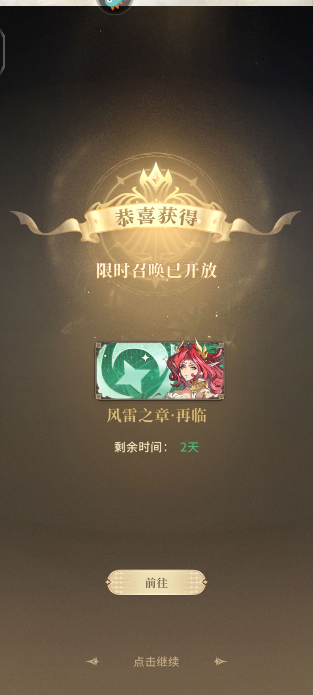 零氪首通精灵之森，319抽梭哈风池， 舒服了 4