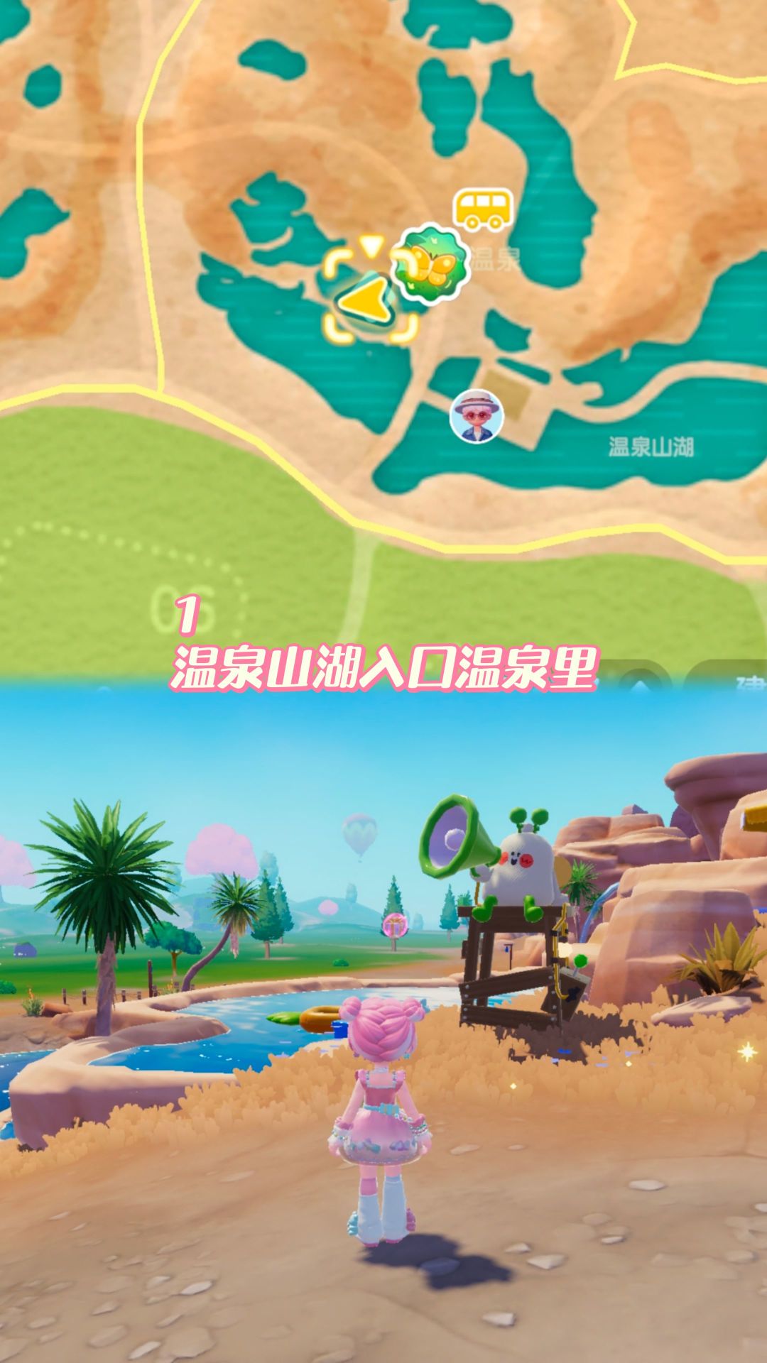 心动小镇每周泡泡位置 2
