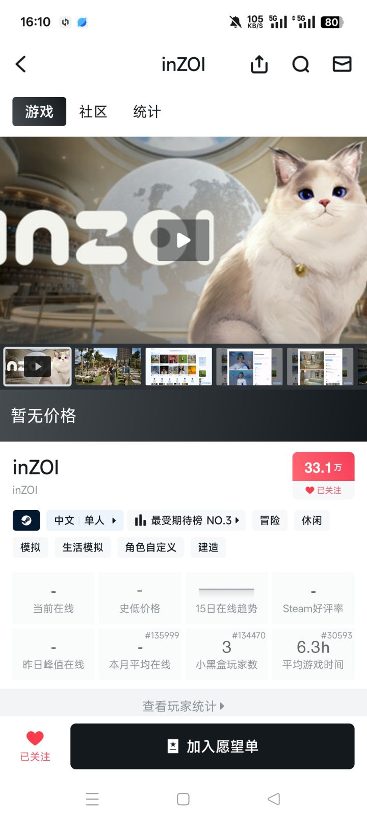 预购预购截图
