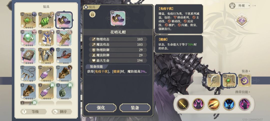 花哨礼帽强吗 1