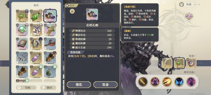 花哨礼帽强吗截图