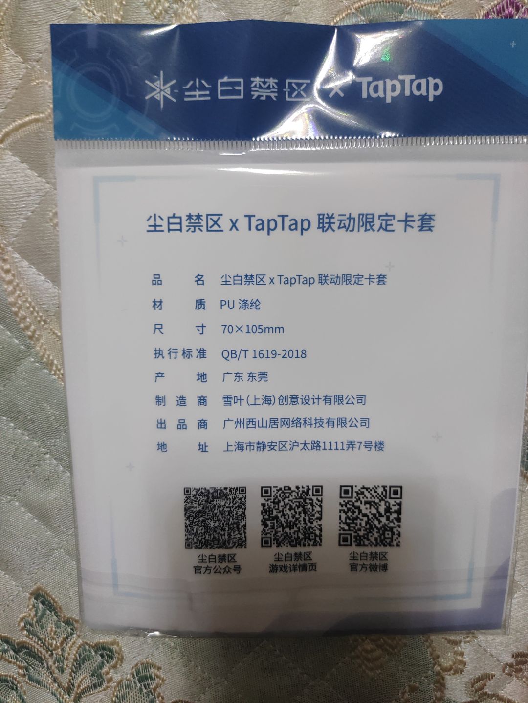 尘白禁区的双十一礼物 2