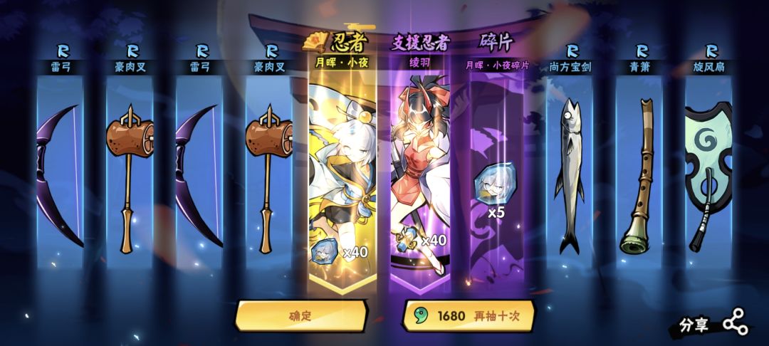 今天也是有6命小夜的人啦 3