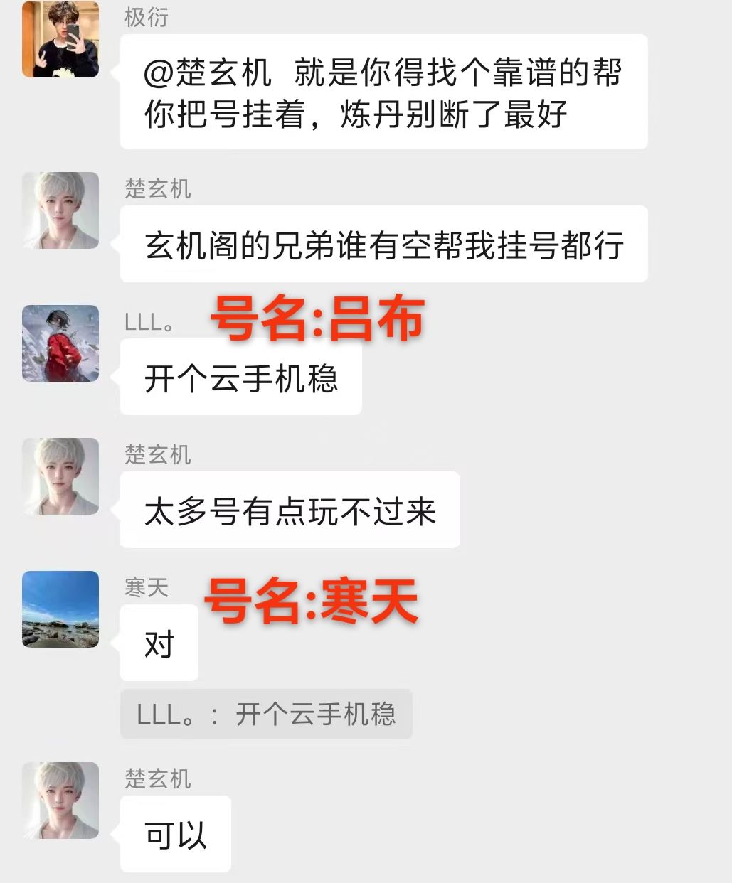 不要张口就来 3