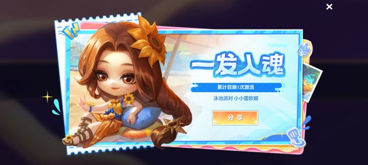 求运气截图