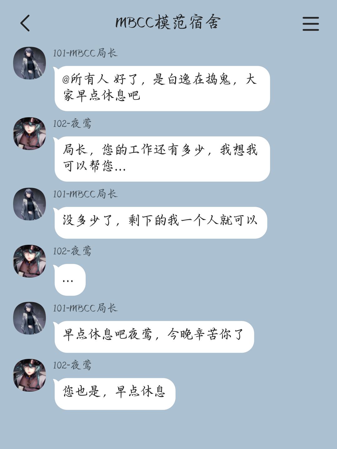 当管理局“塌”了以后(13) 10