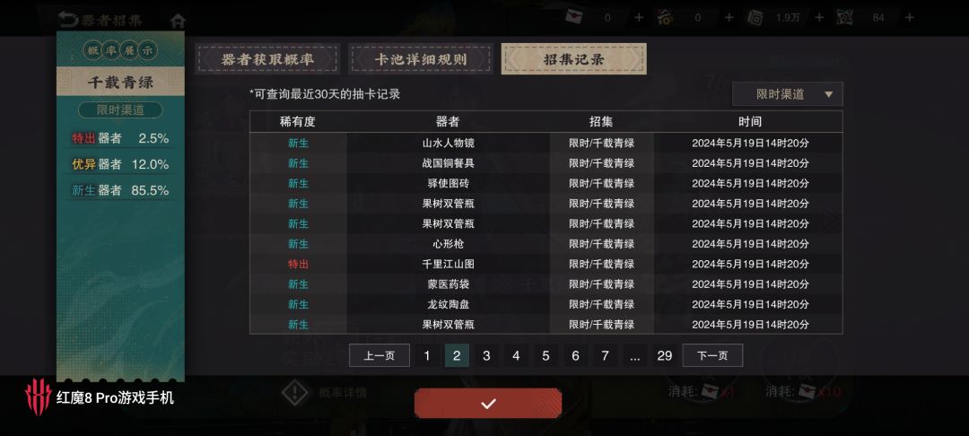 离谱嗷，居然双红！ 3
