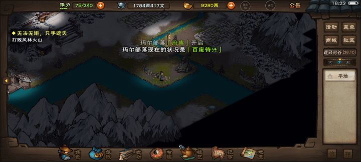 玛尔部落,get!(我的周末啊😭)截图