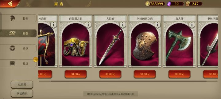 君王崛起和君王试炼打不过截图