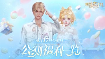 连抽京东卡第二弹丨公测福利一览抢先看！