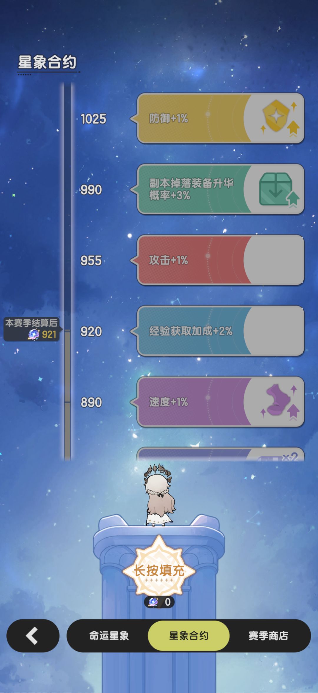 s2收官 2