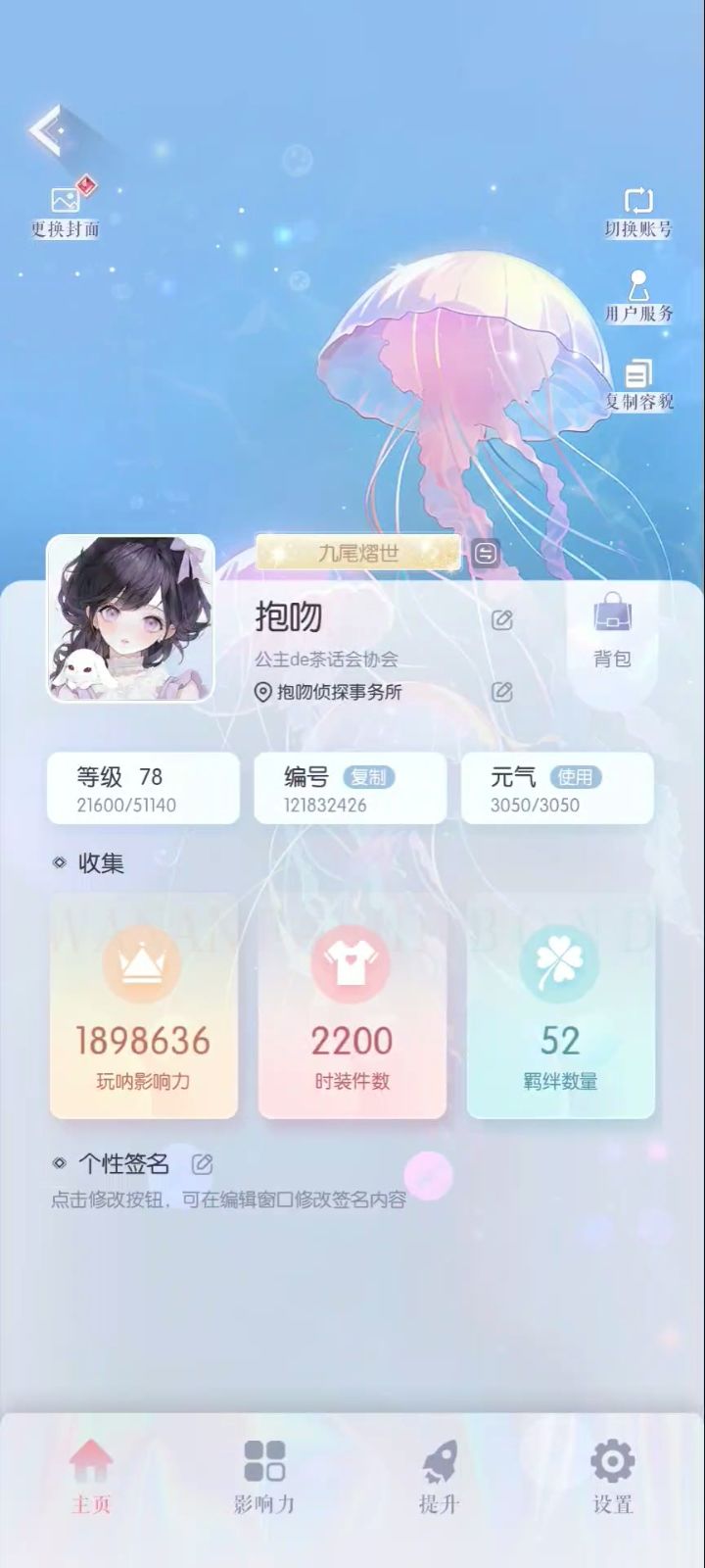 求求来个共号的贝贝截图