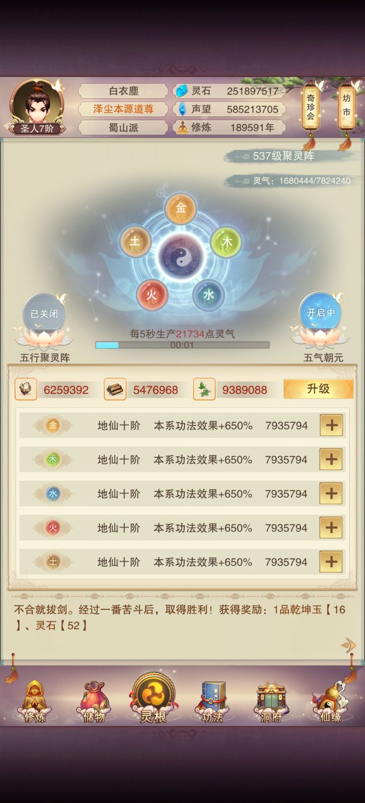 快19万年了，终于537了截图