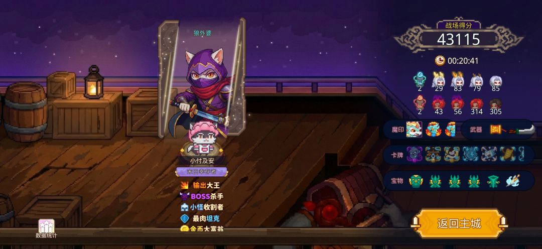 打卡!我的猎魔之路! 1
