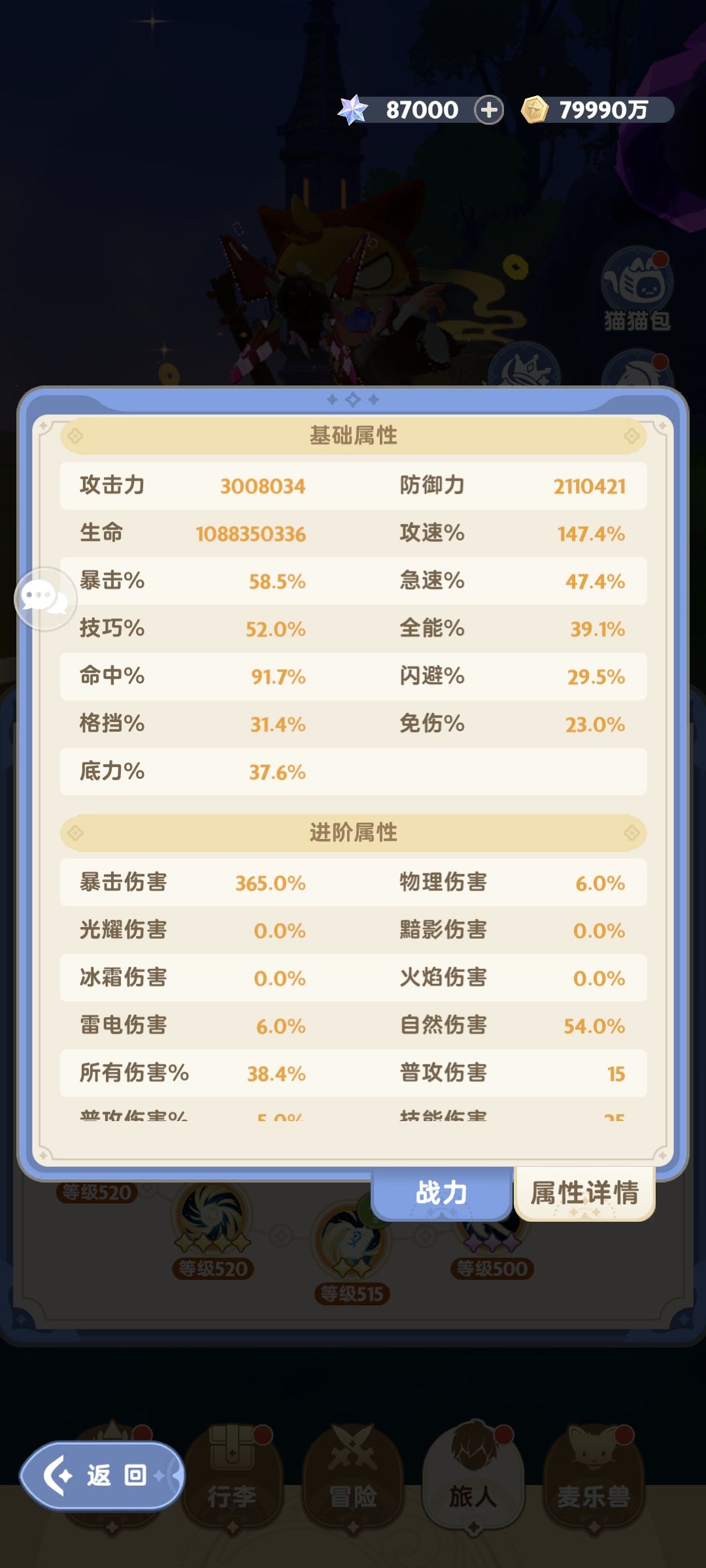 第一次上龙榜庆祝,不定期月卡,红三宠物 4