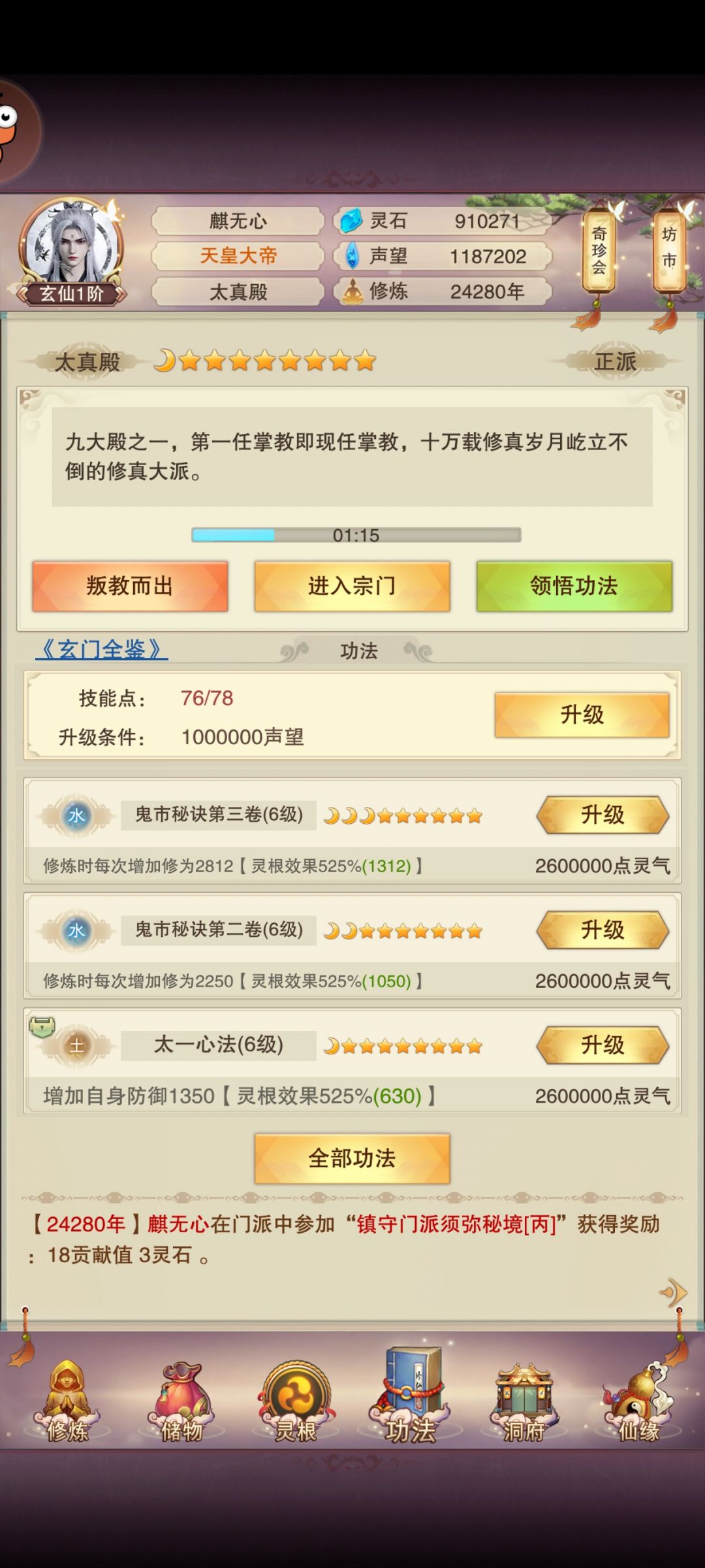 下海第16天 4