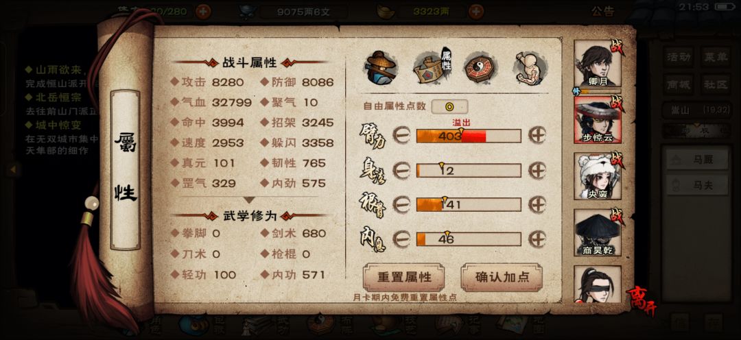 能过绝世吗 4