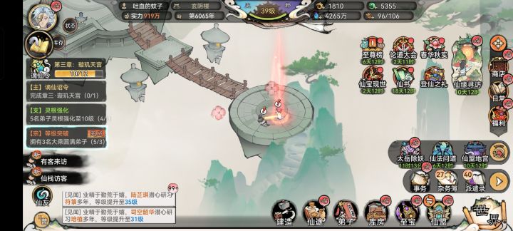 第一次自动上门的红截图