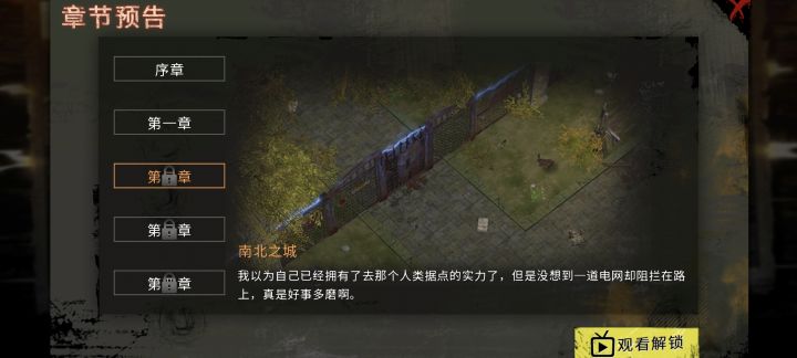 这游戏已经被作者恰烂钱毁掉了截图