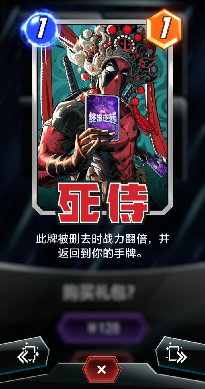 死侍因子加卡组配合截图