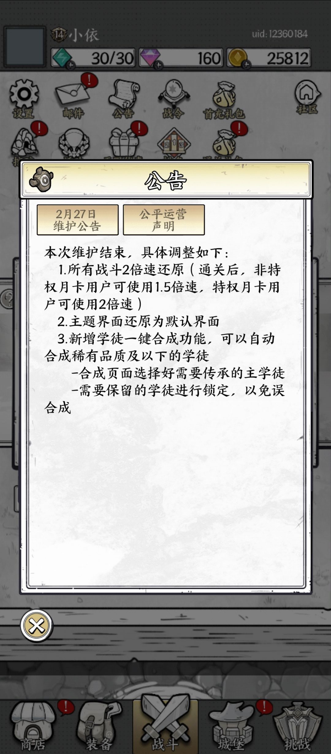过关的二倍速也没了是吧? 1