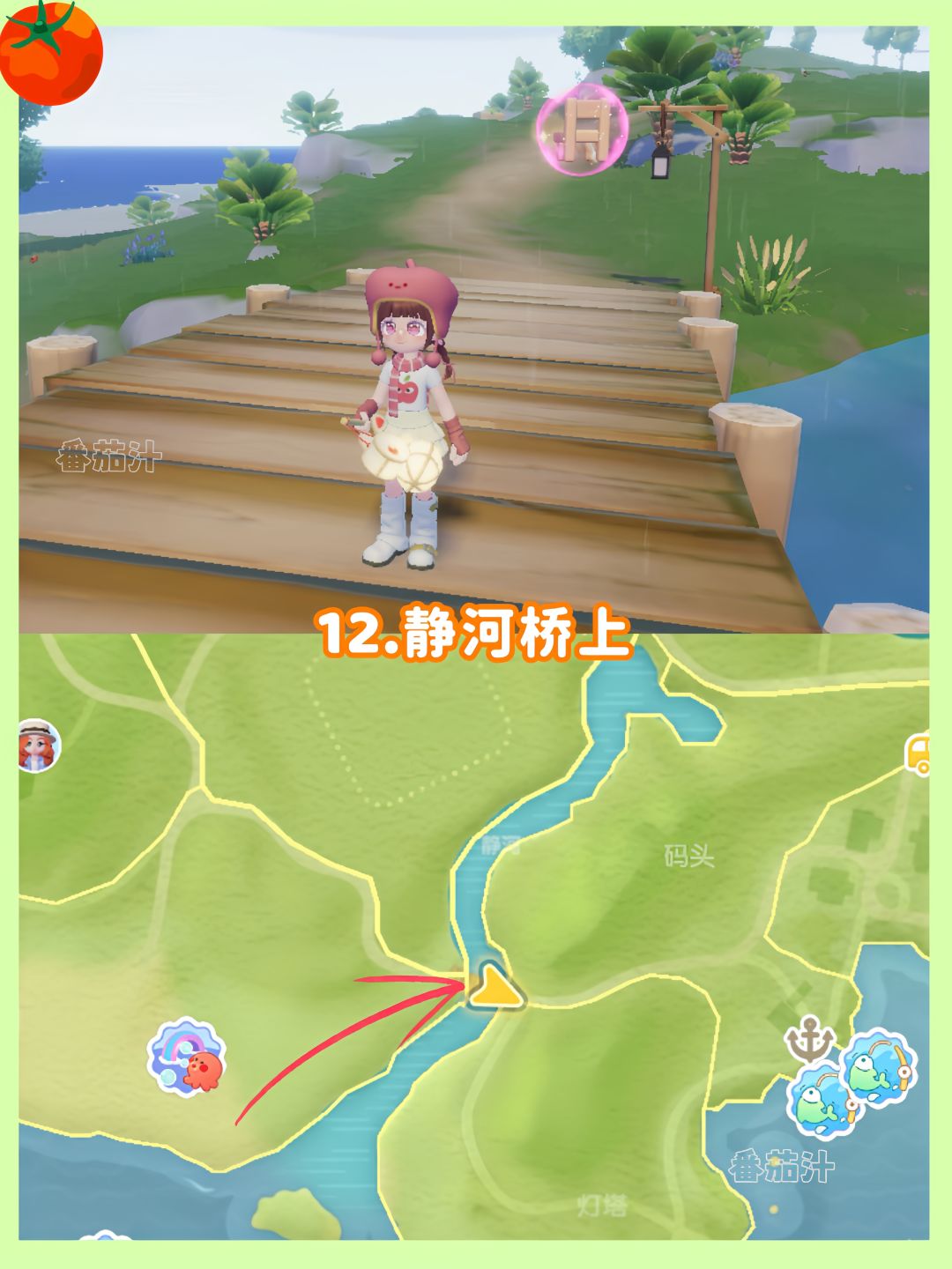心动小镇 8.9-8.15粉色泡泡拼图位置攻略 14