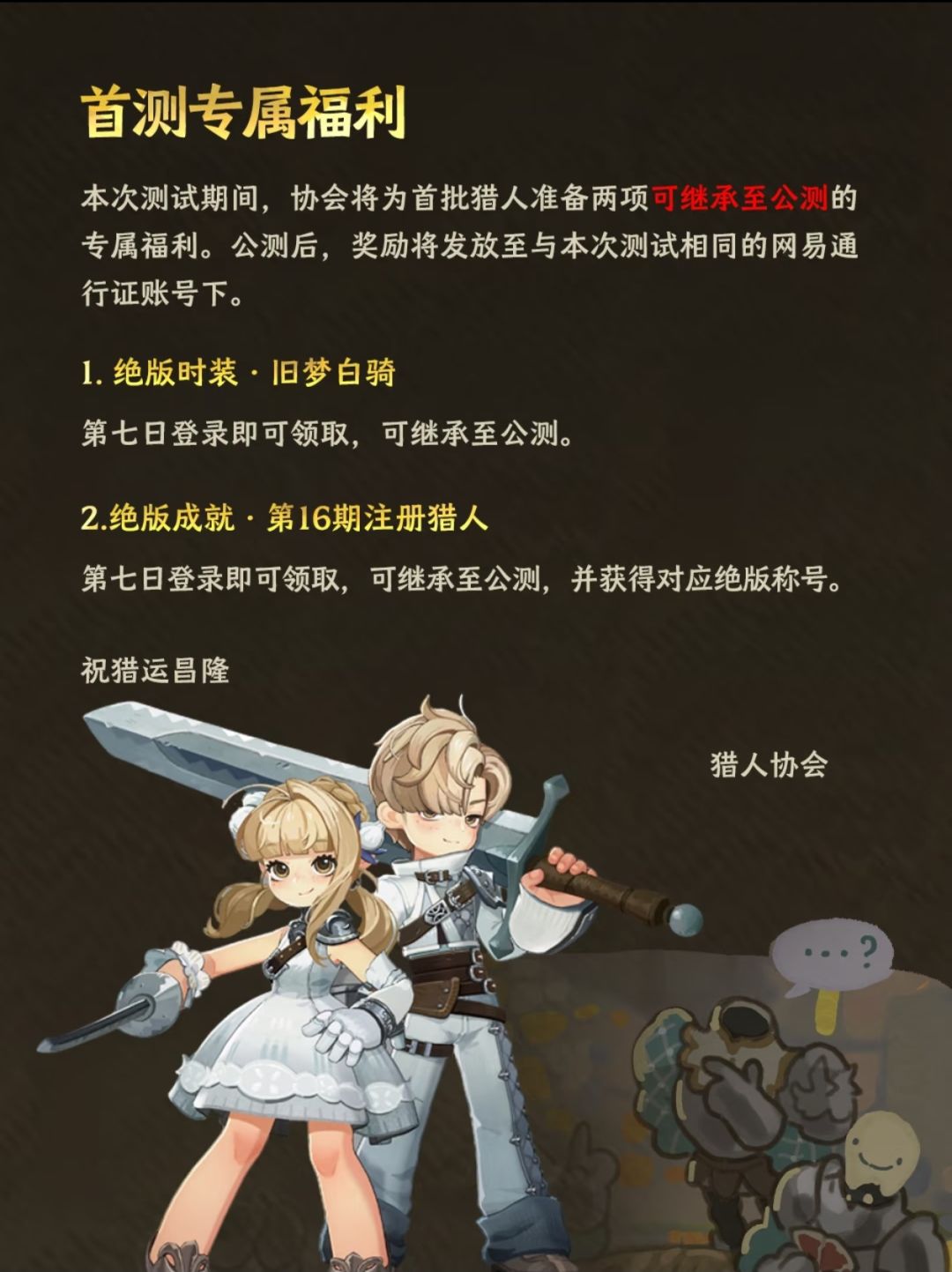 雾海之下大狩猎测试开启,快来奔赴冒险 6