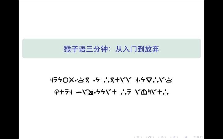 【搬运】【气球塔防6】猴子语三分钟:从入门到放弃截图