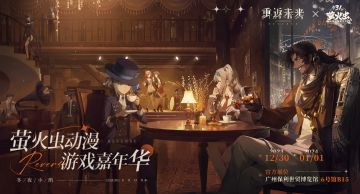 《重返未来：1999》即将参展广州萤火虫动漫游戏嘉年华